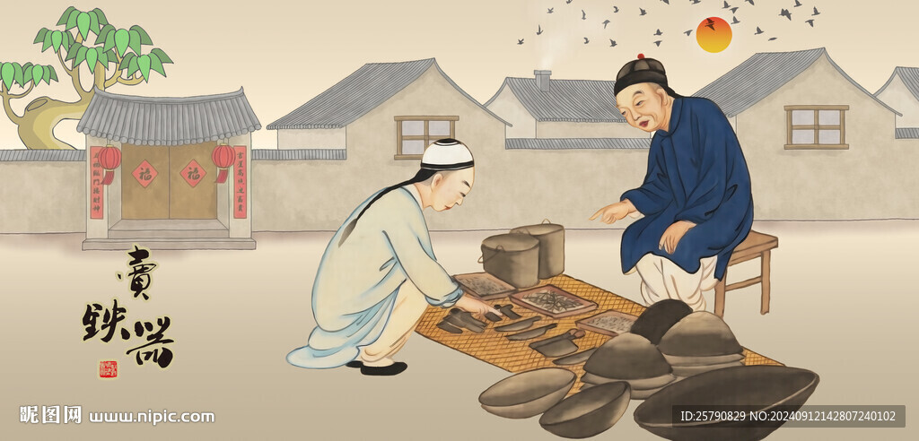 卖铁锅卖铁器