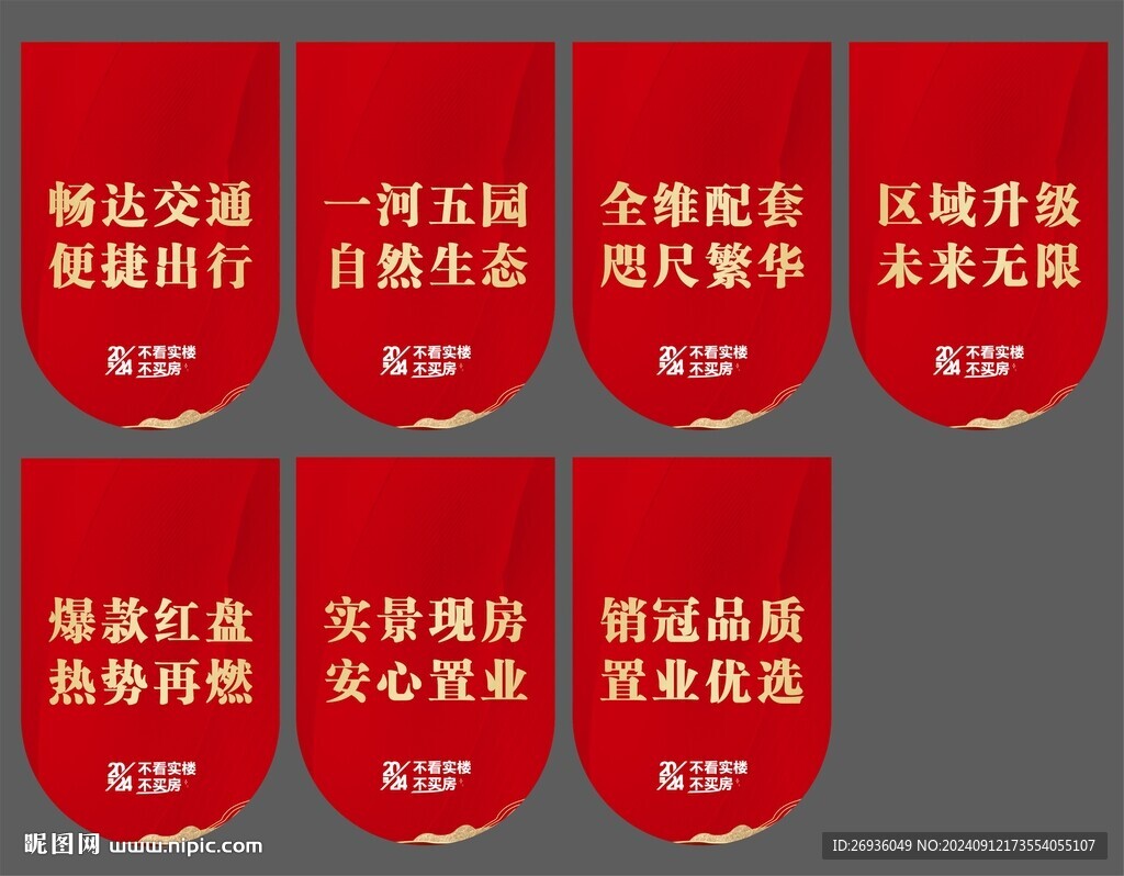 吊旗