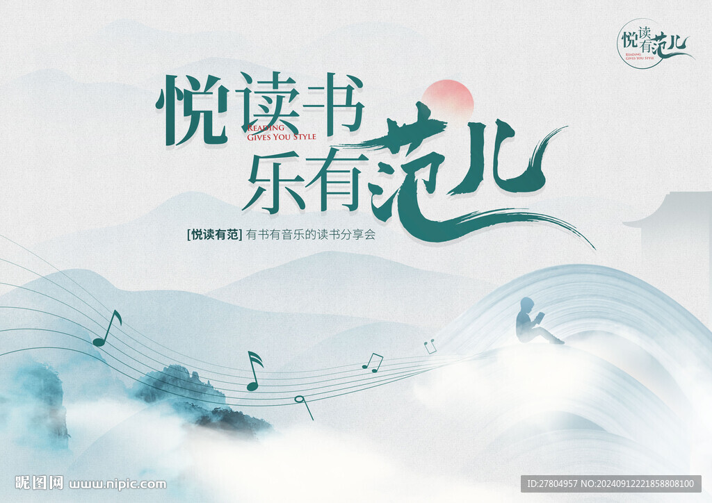 阅读