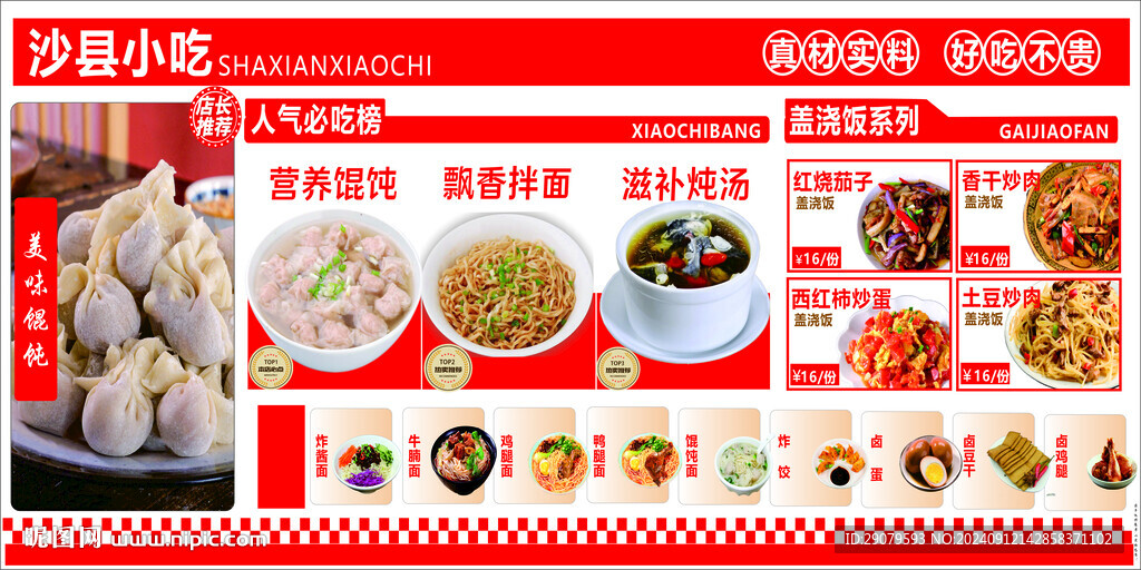 小吃