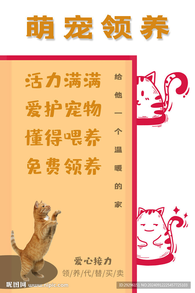 萌宠生活馆宠物领养 