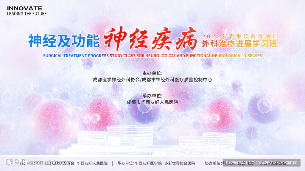 医学精神病培训班