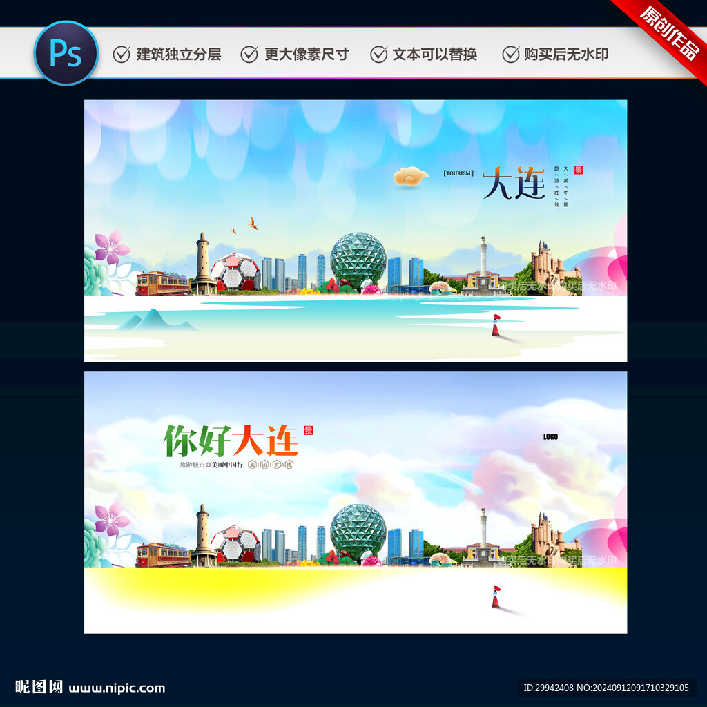 大连