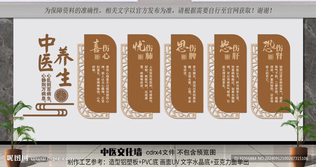 中医养生文化