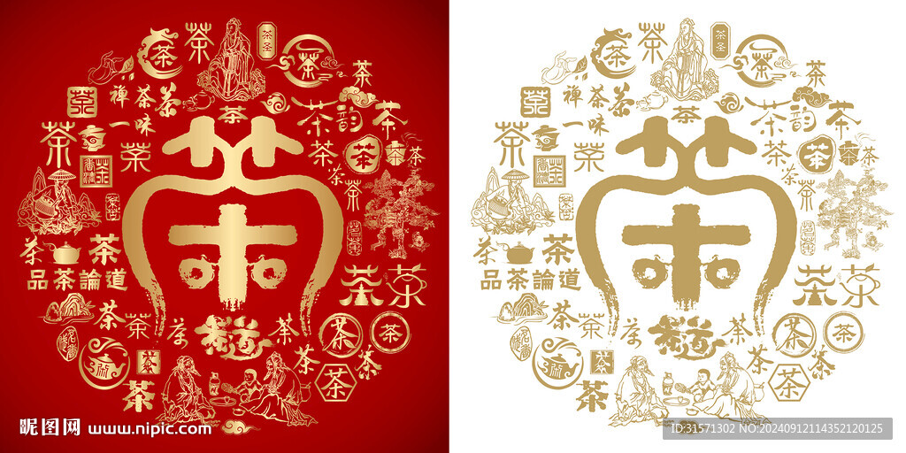 金红茶书法底纹茶字背景百茶图