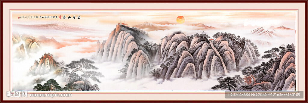 五岳独尊办公室挂画