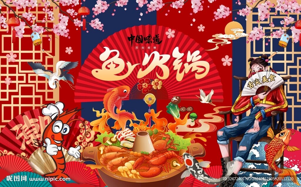 火锅鱼图片