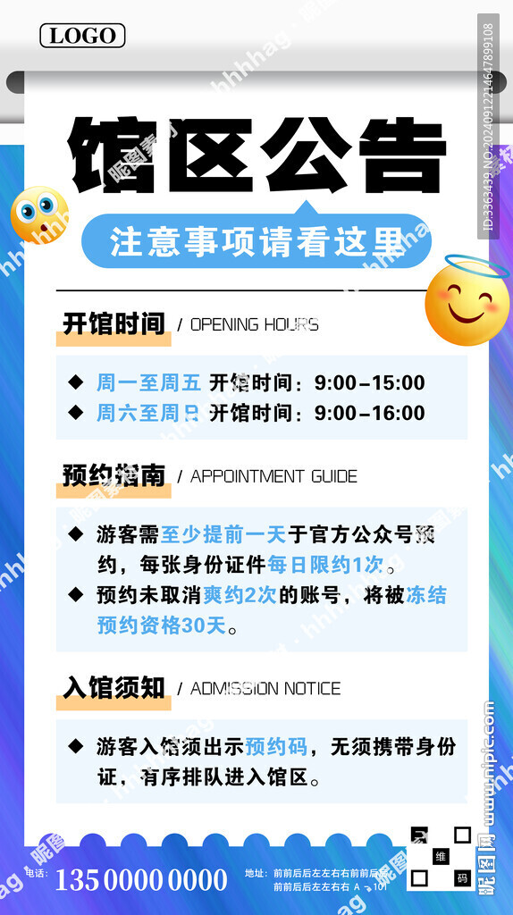 展览馆公告