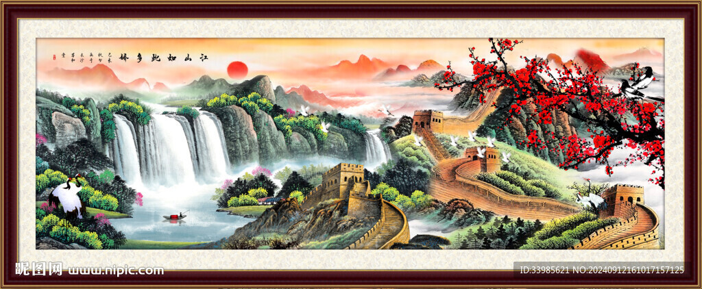 国画长城