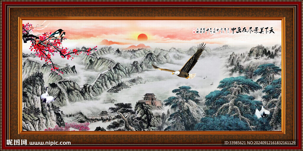 大展鸿图