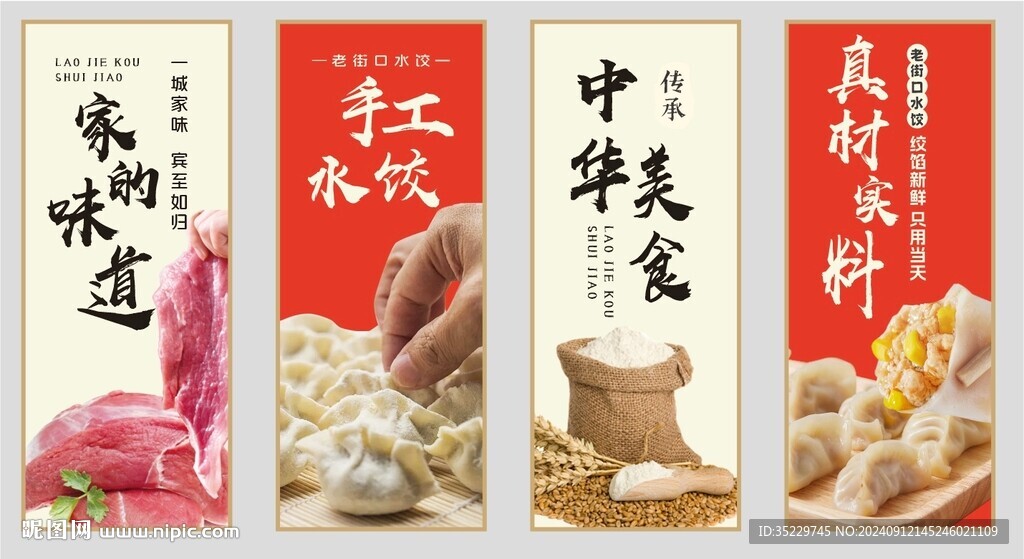 饺子广告灯箱