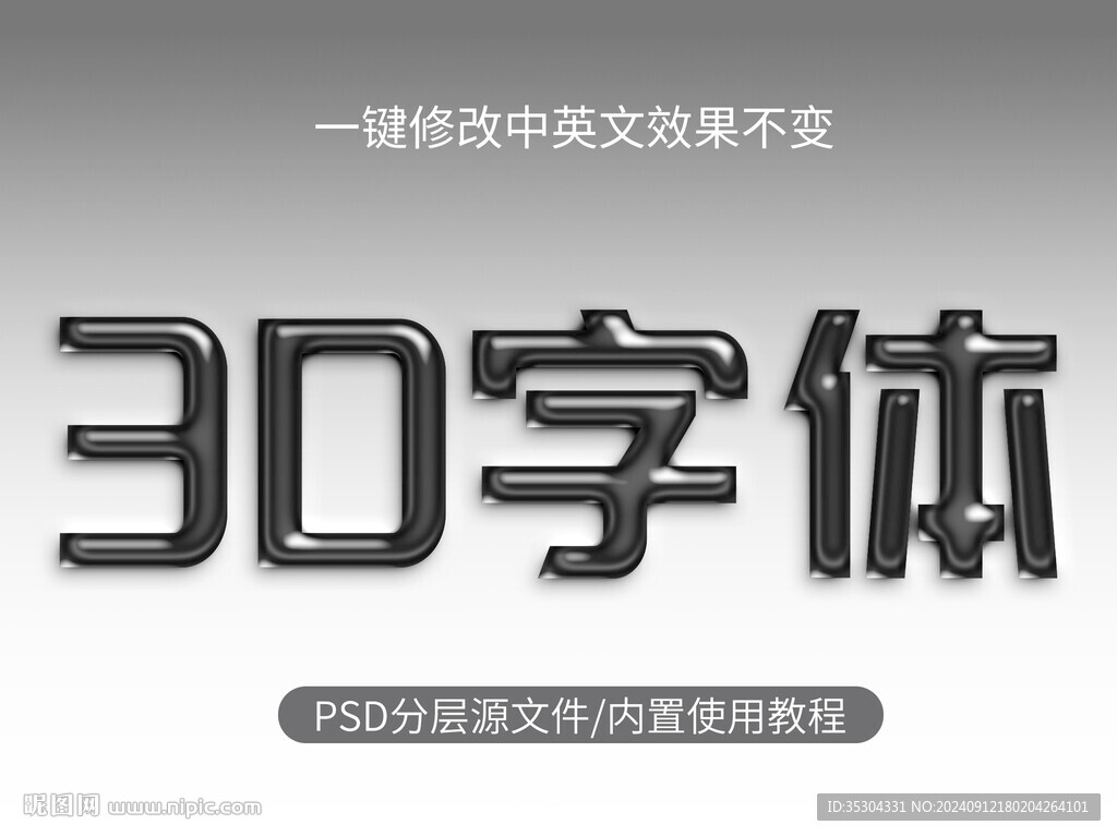 PS字体效果 