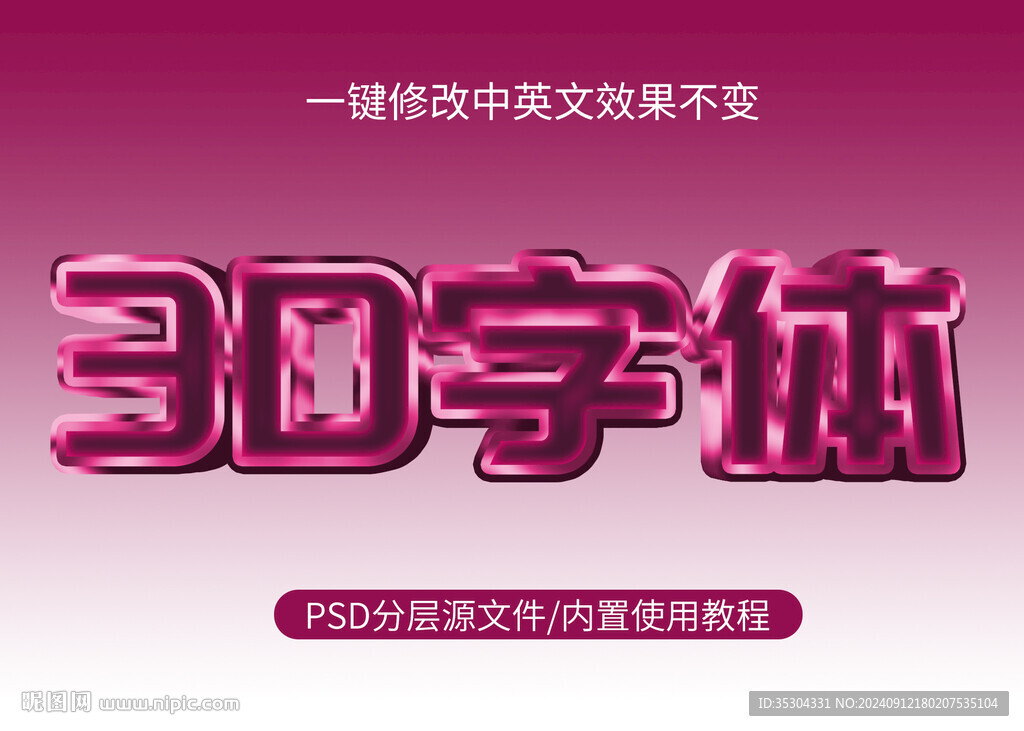 立体金属字
