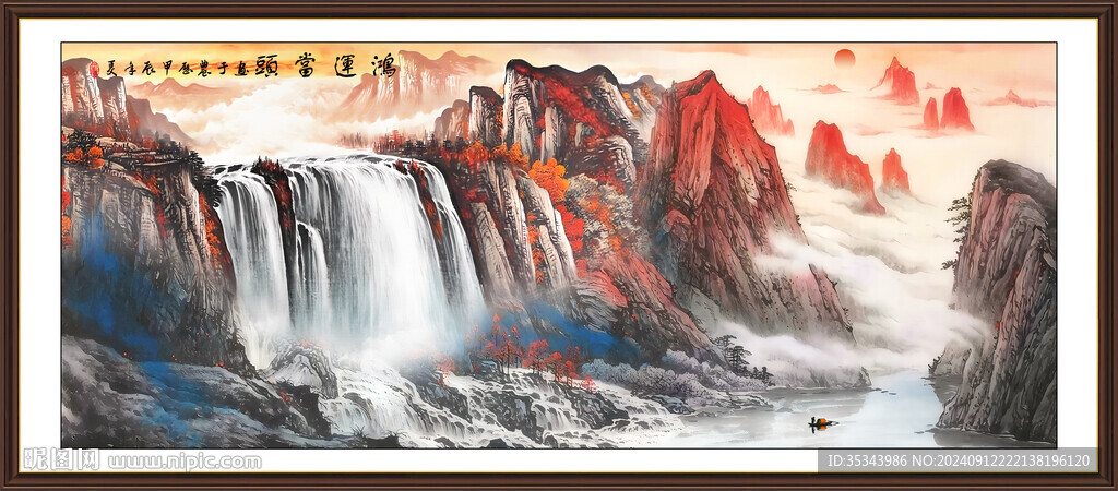 聚宝盆山水画