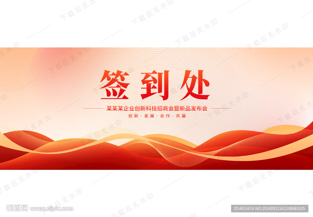 签到墙