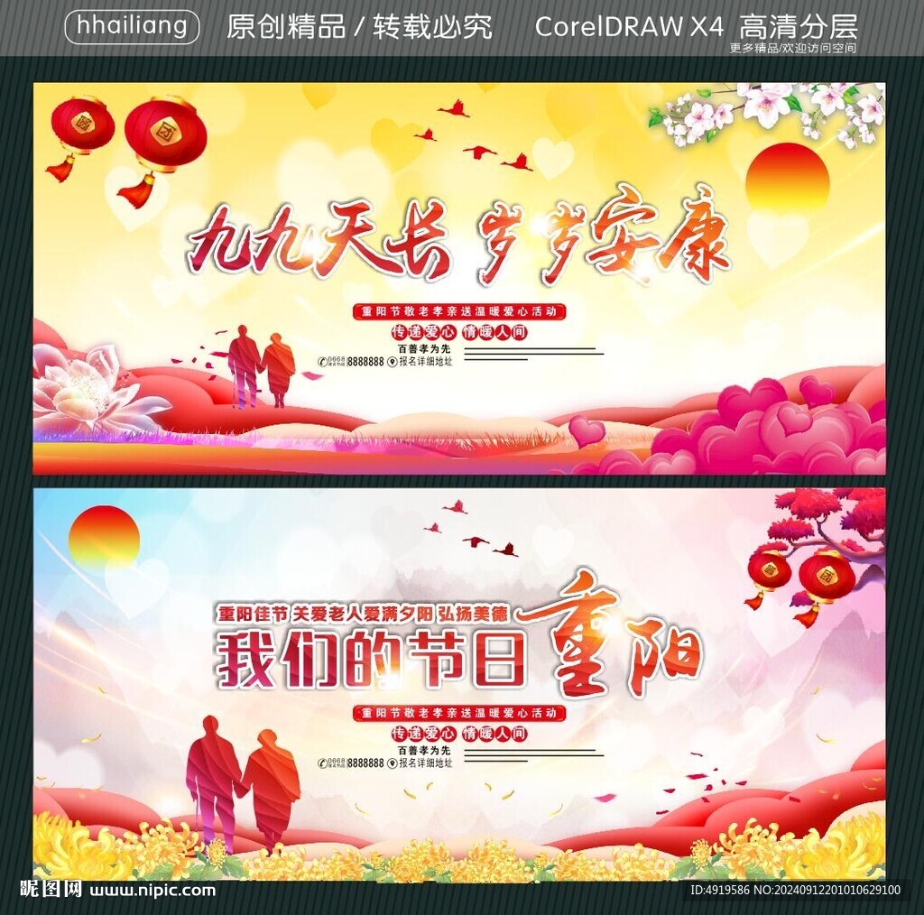 我们的节日重阳  