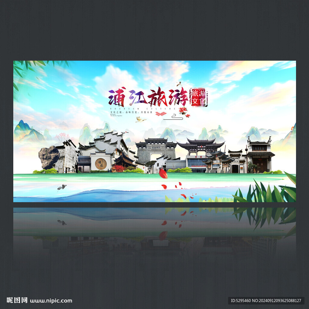 浦江