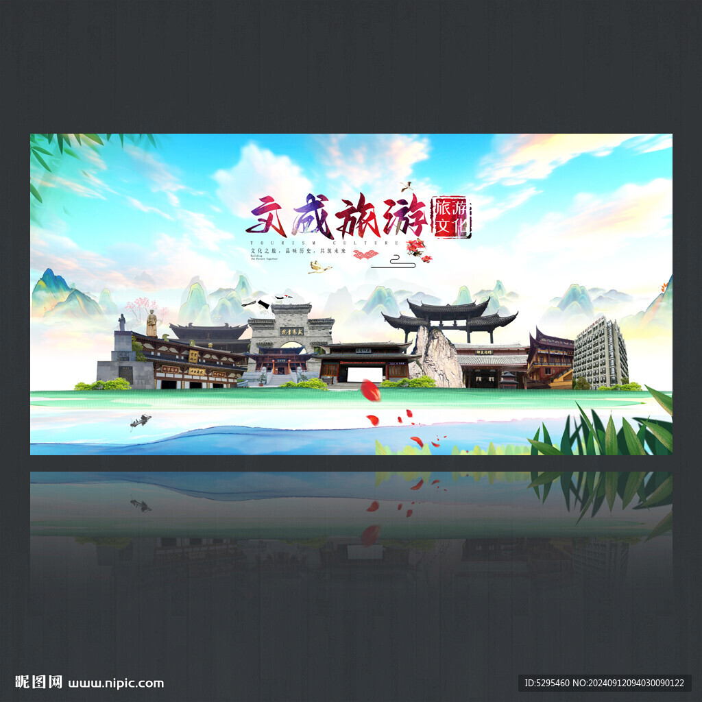 文成