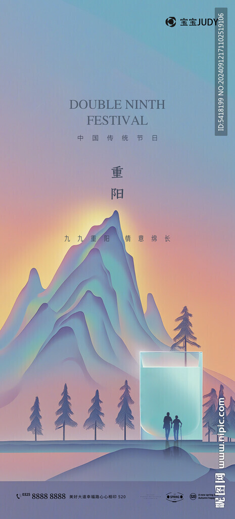 重阳