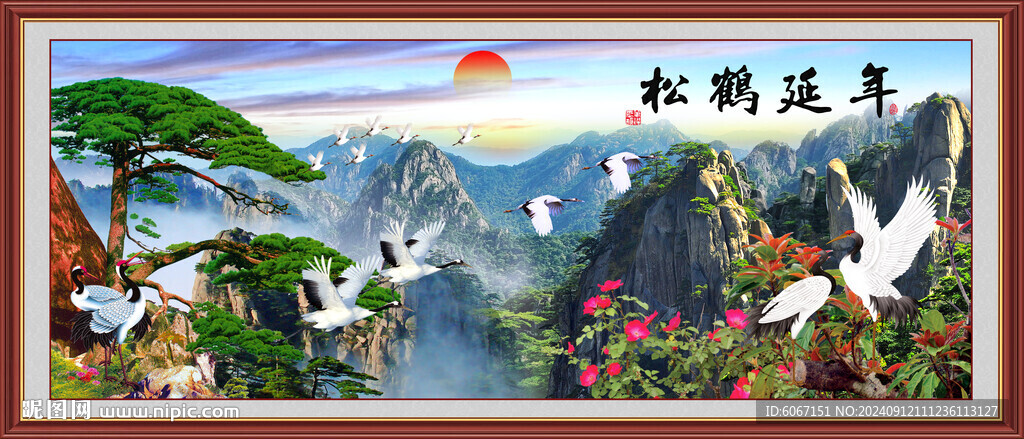 松鹤延年