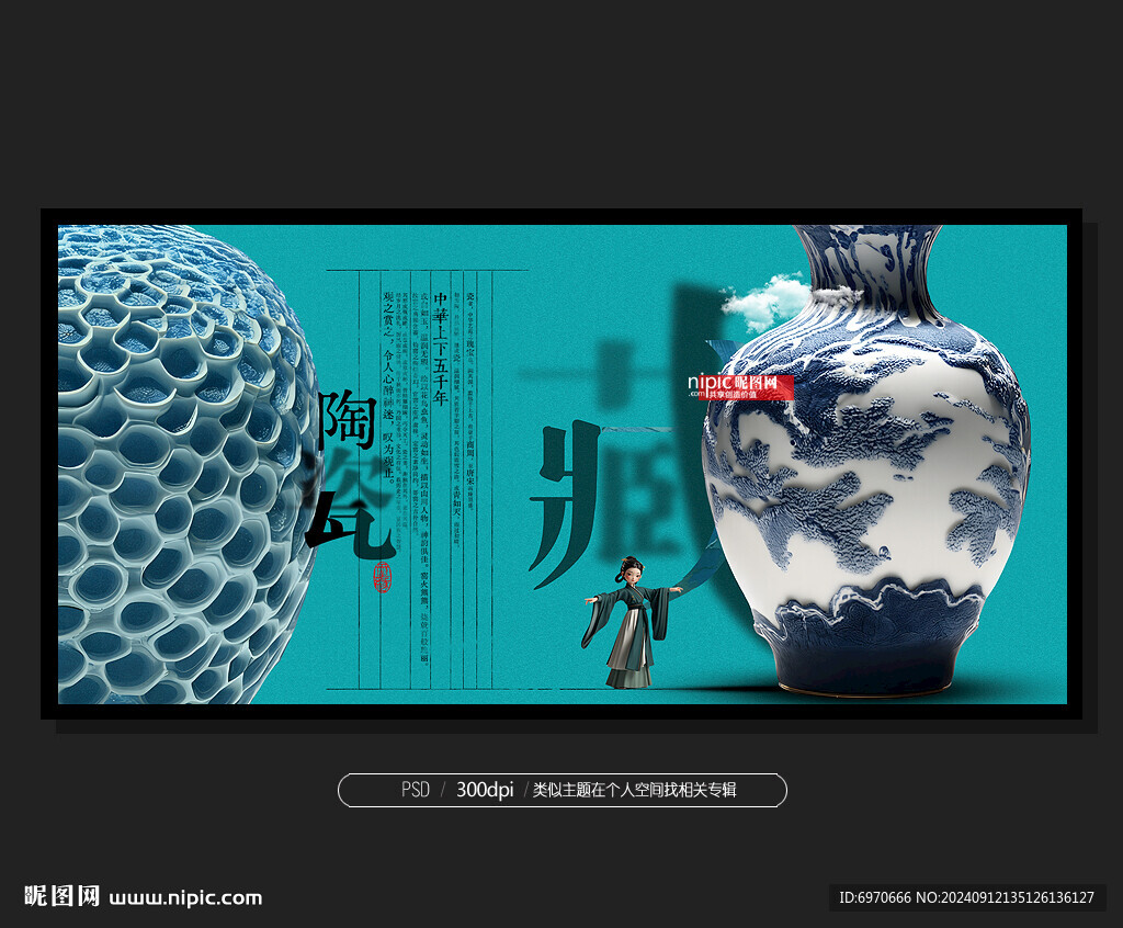 陶艺