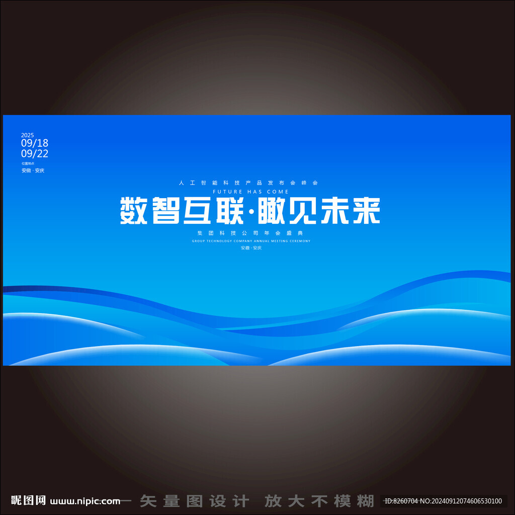 科技主画面