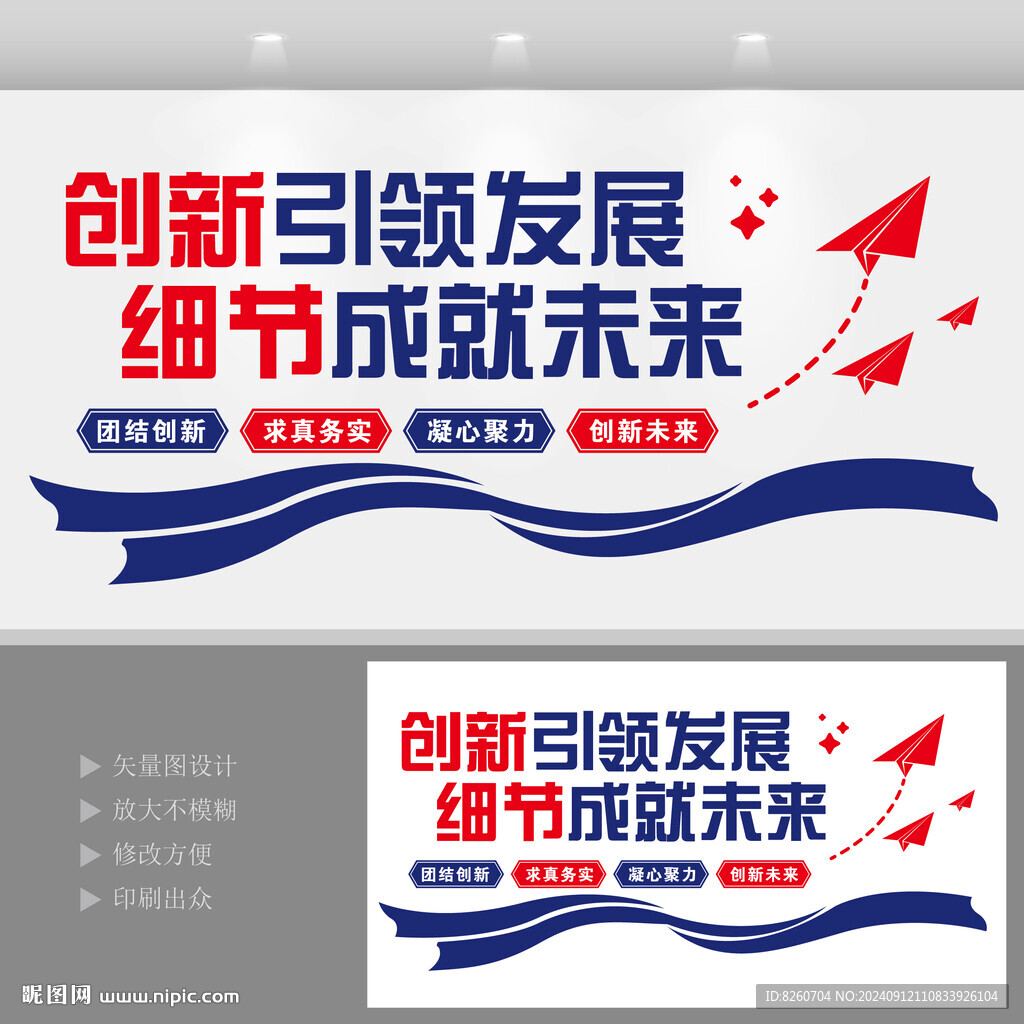 企业文化墙
