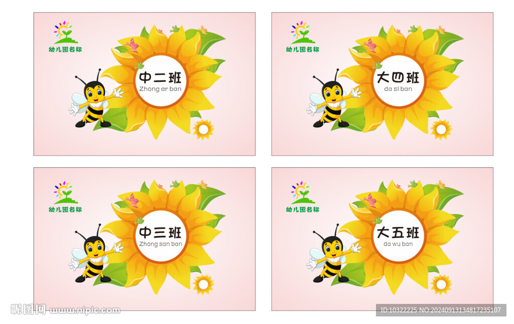 班旗