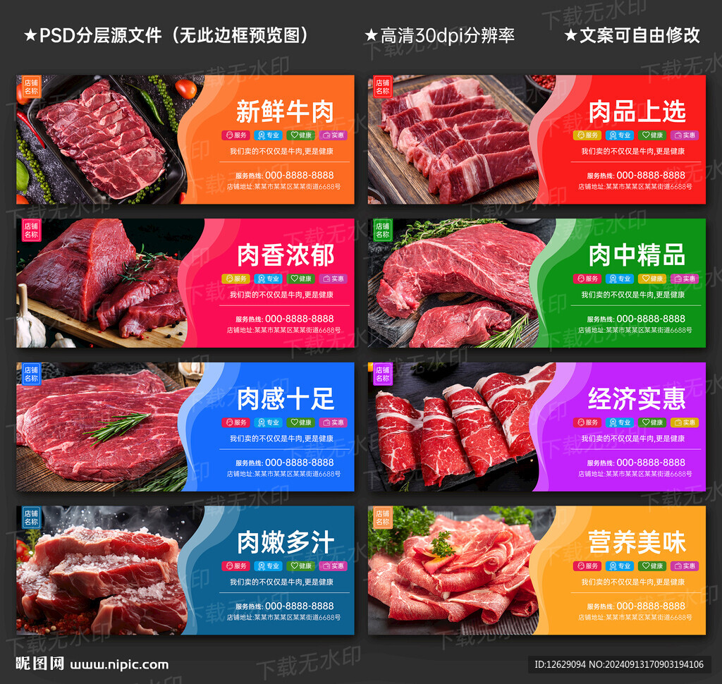 牛肉