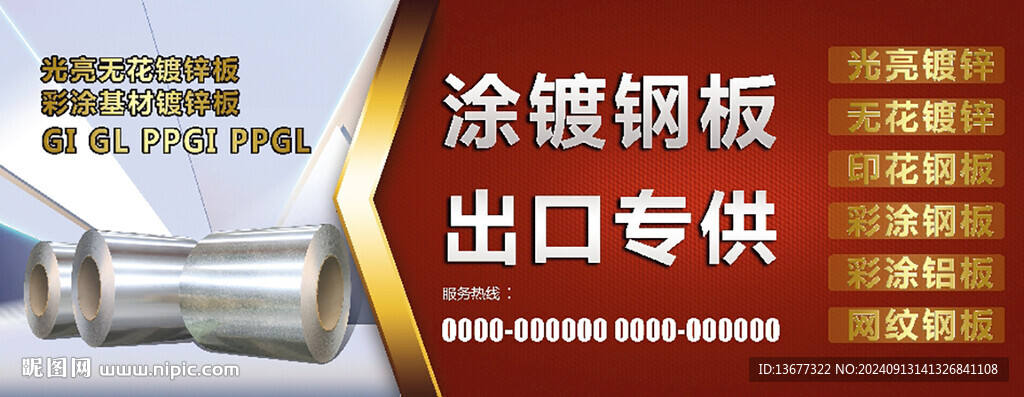 彩涂镀锌大气户外广告牌