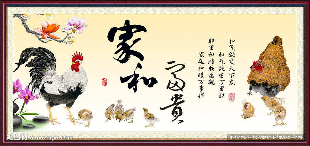 八吉图