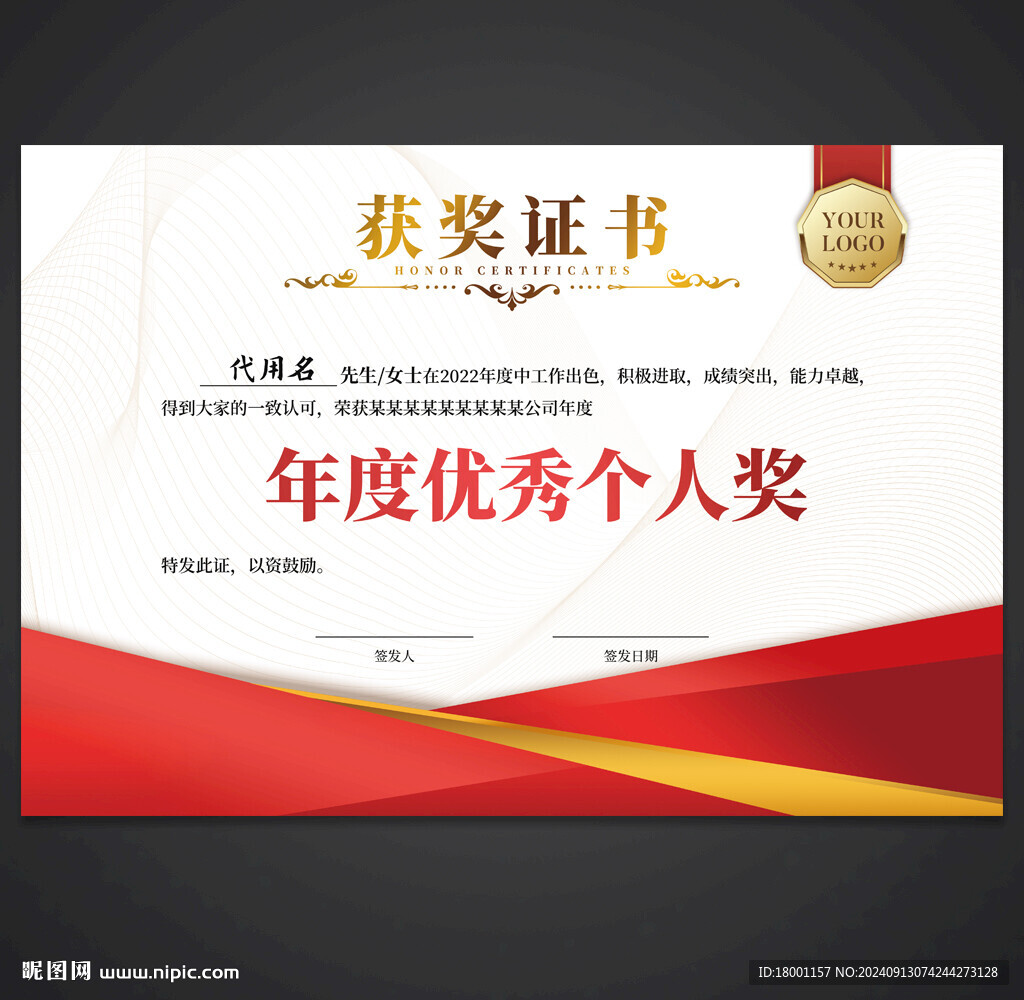获奖证书