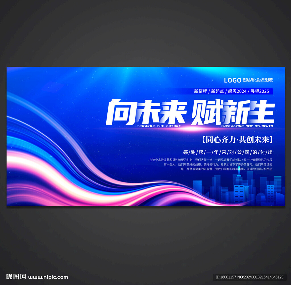 蓝色会议背景