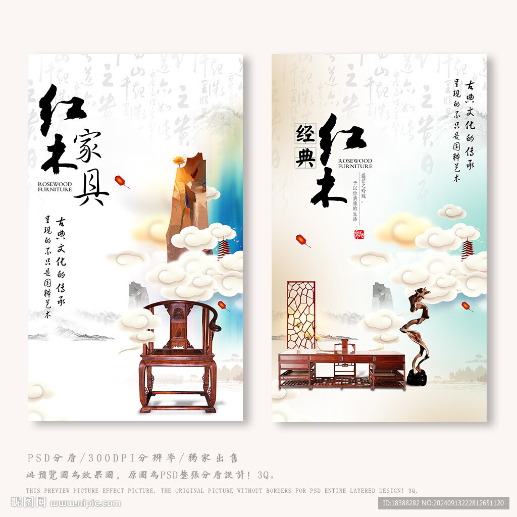 红木家具