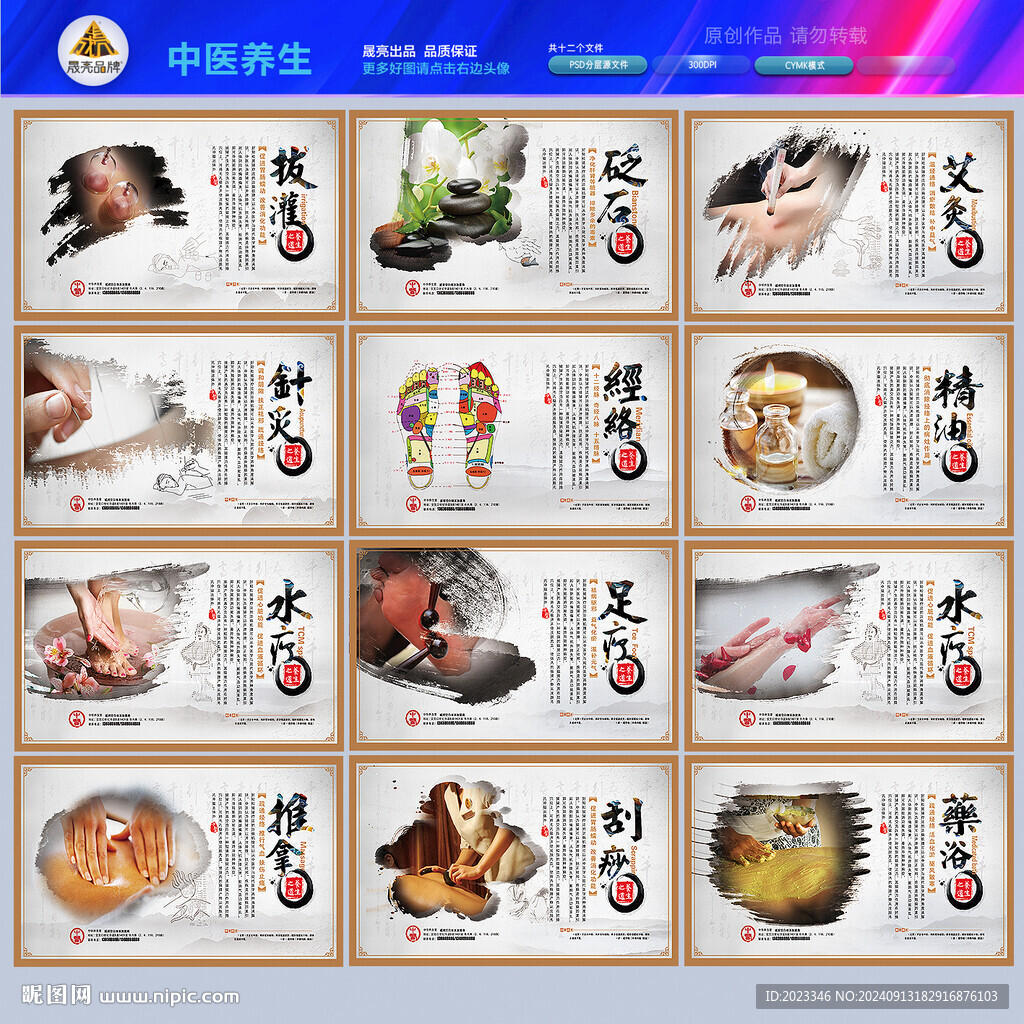 中医文化