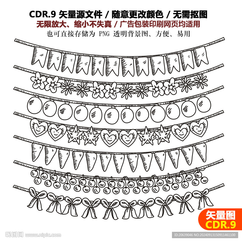 手绘节日拉旗彩带节日矢量图素材