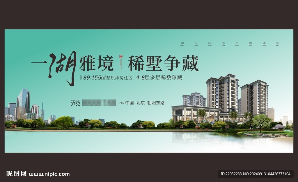 地产广告