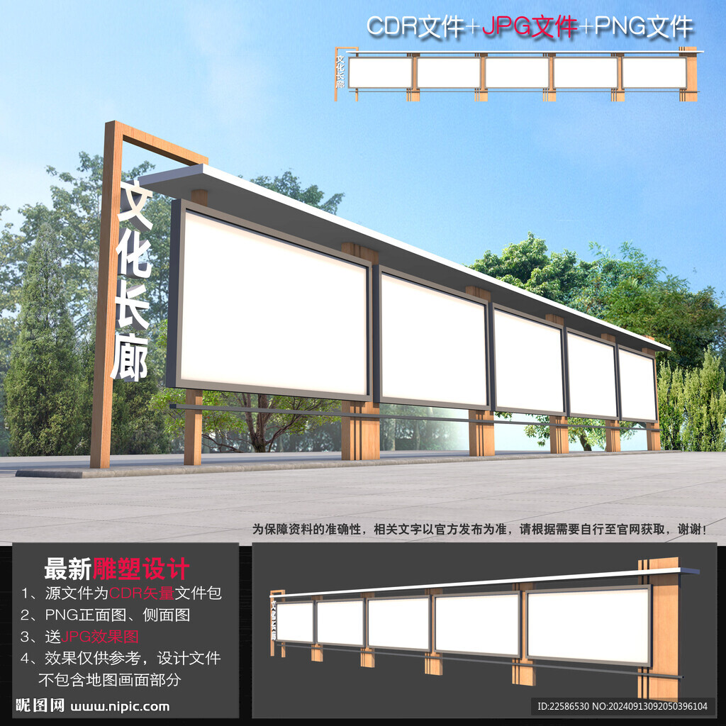 宣传栏方案