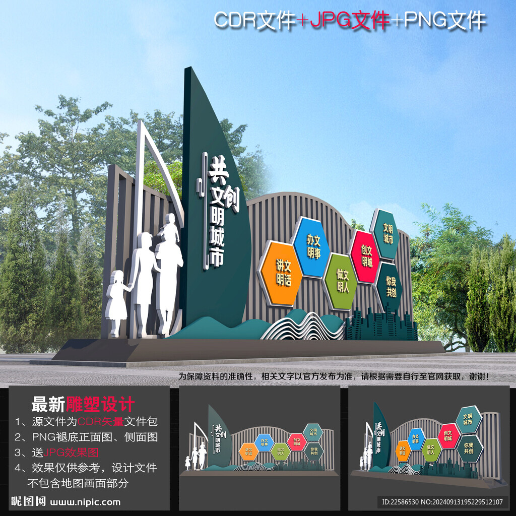 创文小品雕塑