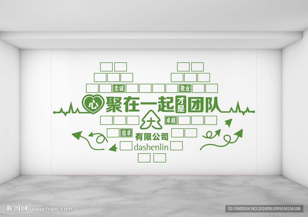 团队建设形象墙