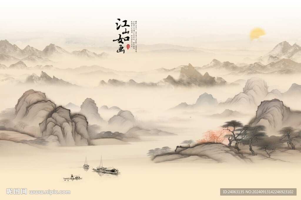 水墨山水