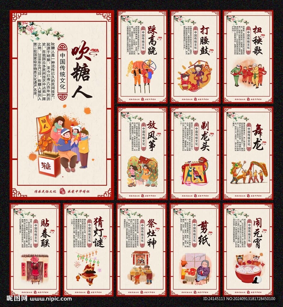 民俗文化