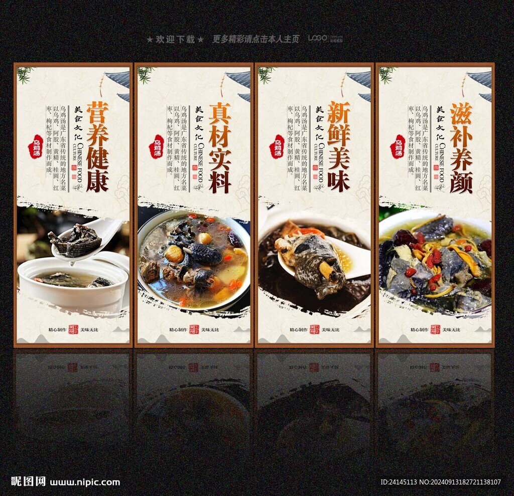 乌鸡汤
