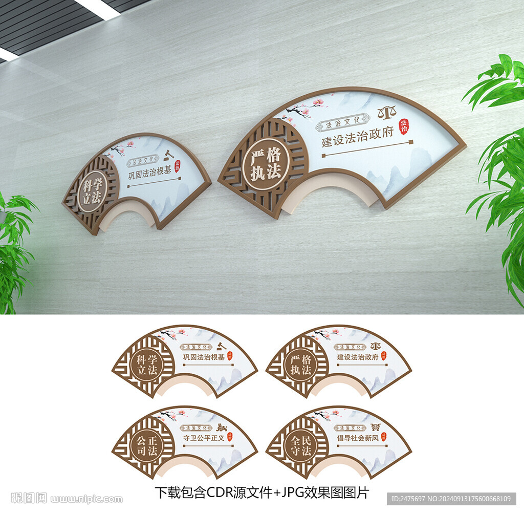 法治文化