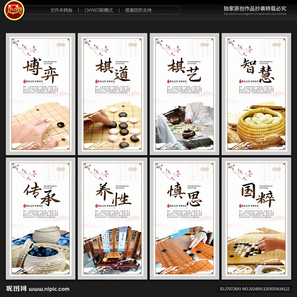 围棋