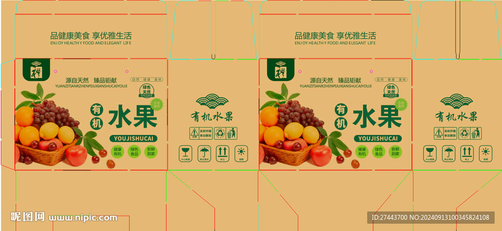 多种水果包装