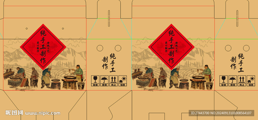 家的味道