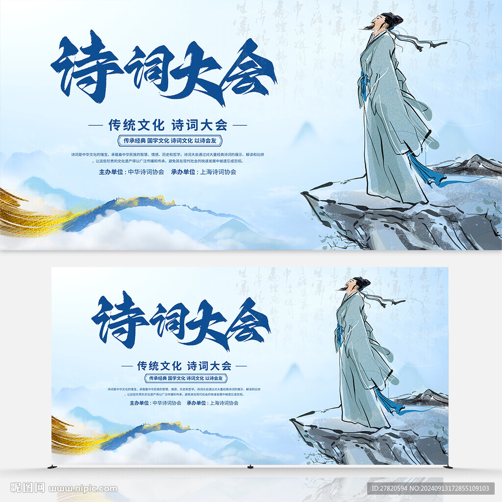 诗词大会