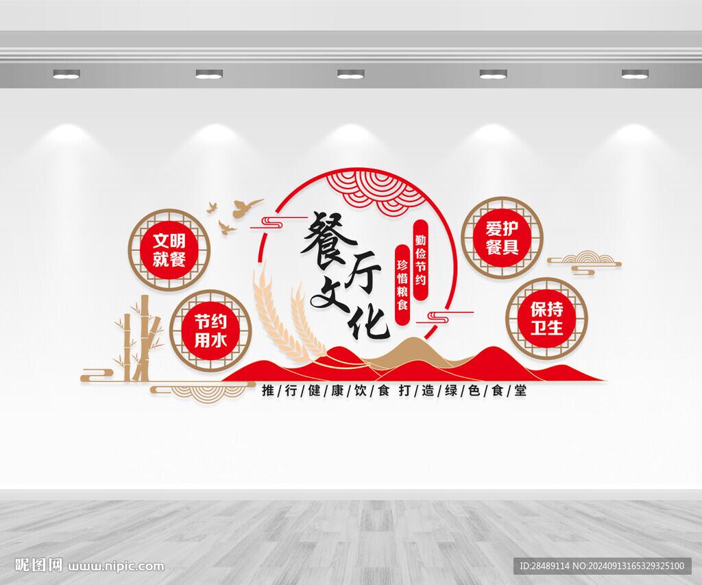 餐厅文化墙