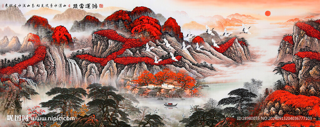 鸿运当头山水画